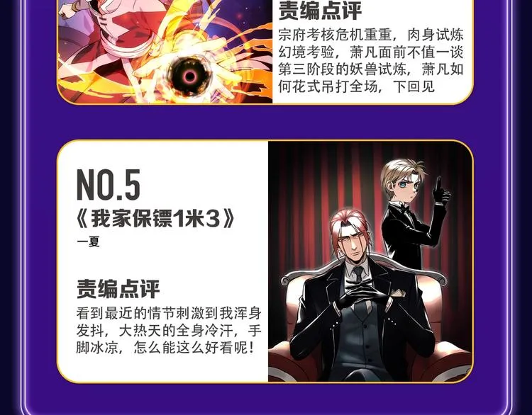 《谷围南亭》综合、少年榜双第一 第39页