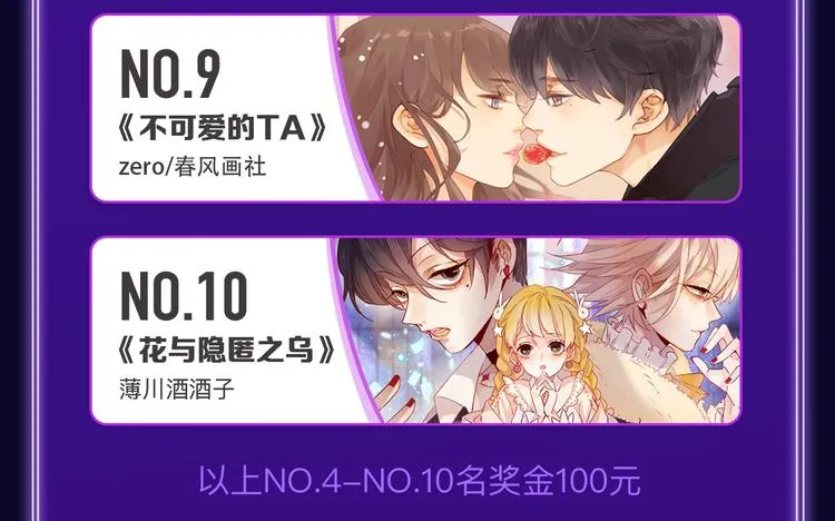 《我的英雄学园》综合榜第一！ 第9页