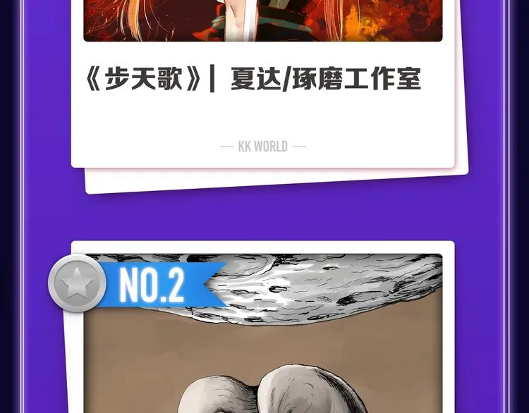 《我的英雄学园》综合榜第一！ 第12页