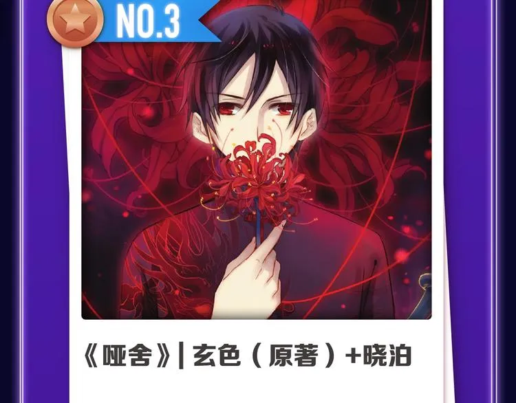 《我的英雄学园》综合榜第一！ 第14页