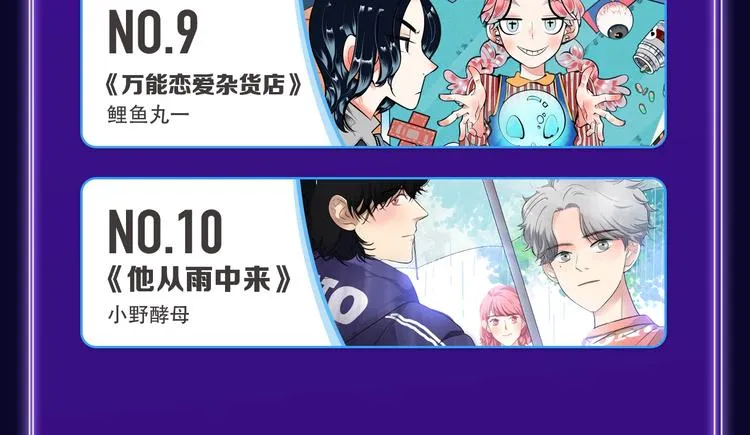 《我的英雄学园》综合榜第一！ 第17页