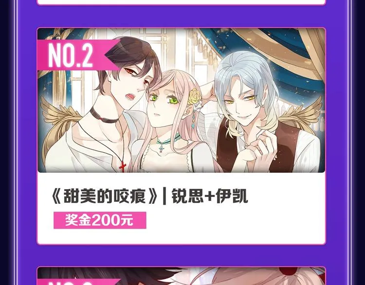 《我的英雄学园》综合榜第一！ 第20页