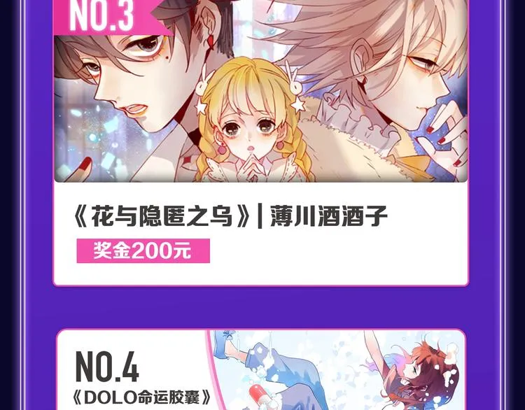 《我的英雄学园》综合榜第一！ 第21页