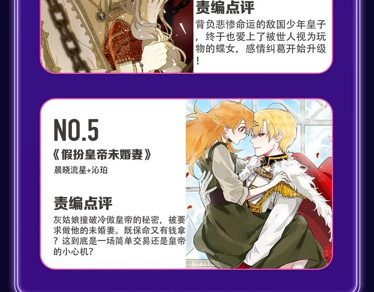 《我的英雄学园》综合榜第一！ 第27页