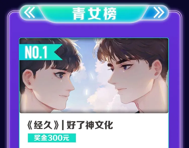 《我的英雄学园》综合榜第一！ 第29页