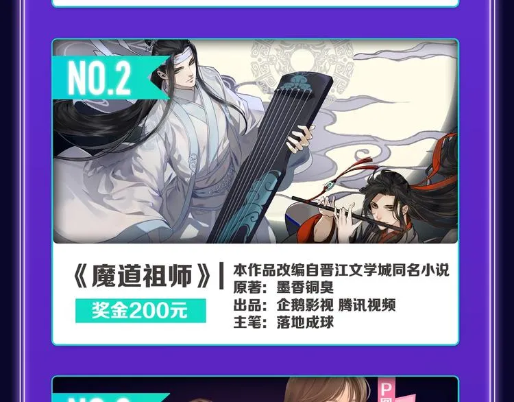 《我的英雄学园》综合榜第一！ 第30页