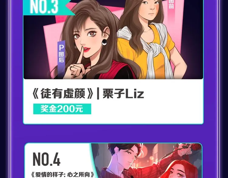 《我的英雄学园》综合榜第一！ 第31页