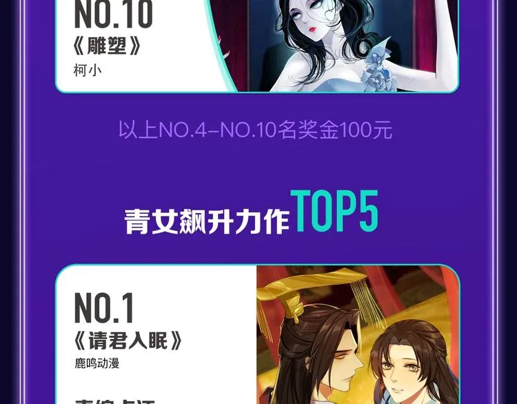 《我的英雄学园》综合榜第一！ 第34页
