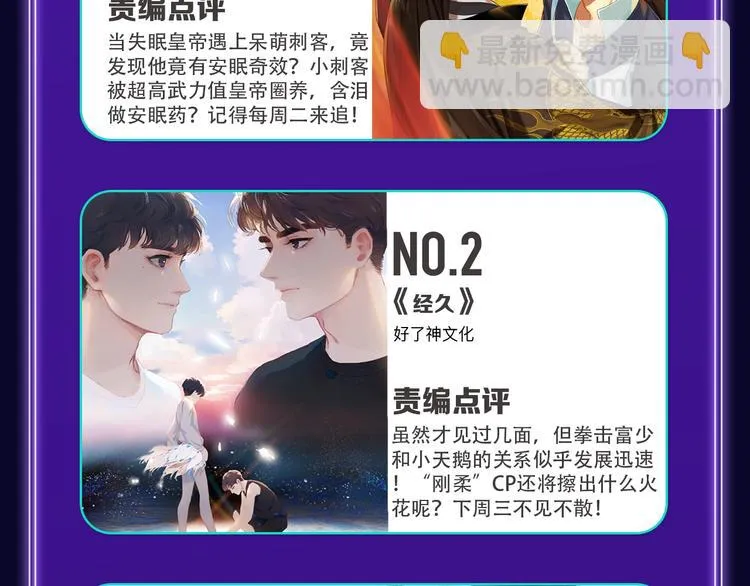 《我的英雄学园》综合榜第一！ 第35页