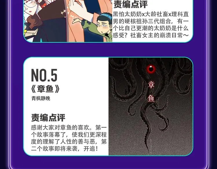 《我的英雄学园》综合榜第一！ 第37页