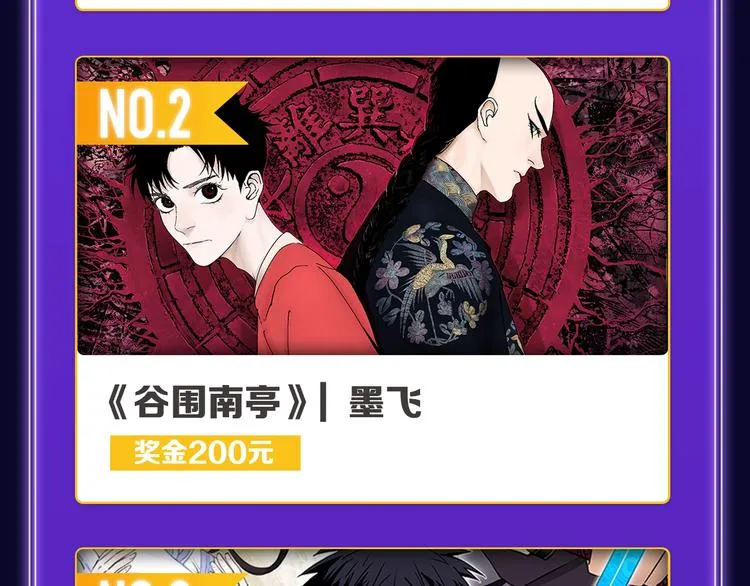 《我的英雄学园》综合榜第一！ 第40页