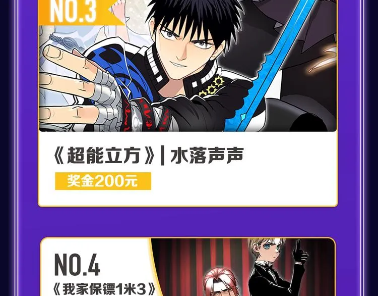 《我的英雄学园》综合榜第一！ 第41页