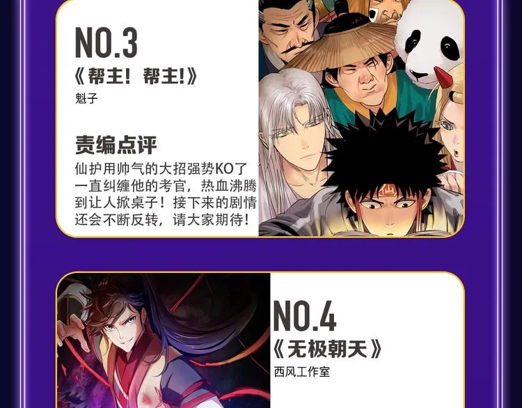 《我的英雄学园》综合榜第一！ 第46页