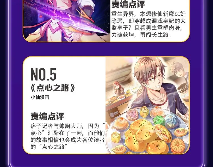 《我的英雄学园》综合榜第一！ 第47页