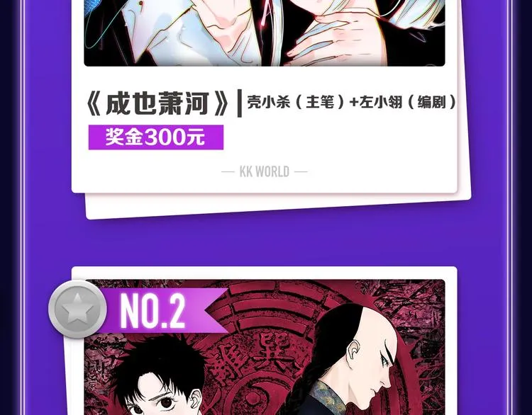 《成也萧河》综合榜第一！ 第4页