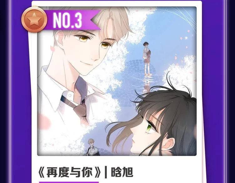 《成也萧河》综合榜第一！ 第6页