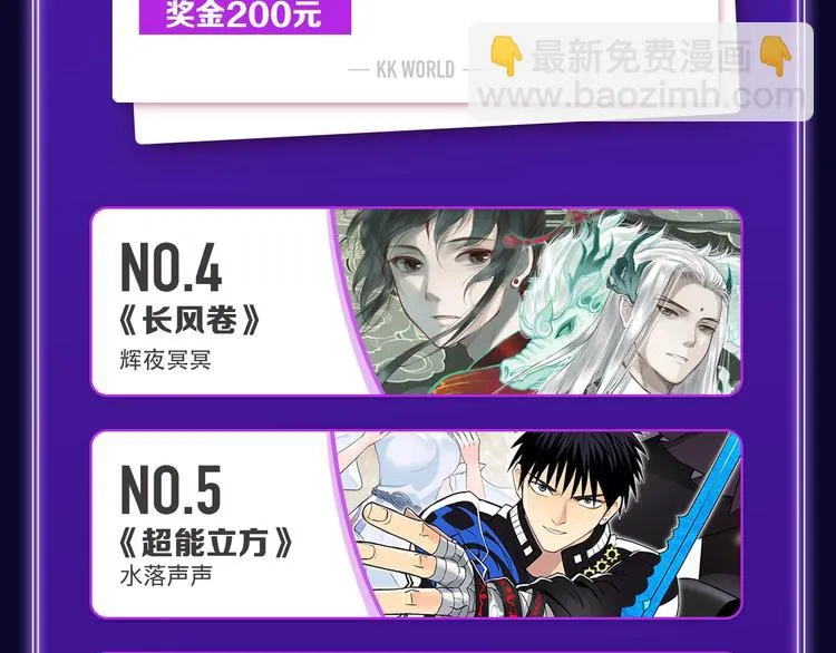 《成也萧河》综合榜第一！ 第7页