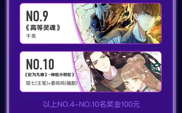 《成也萧河》综合榜第一！ 第9页