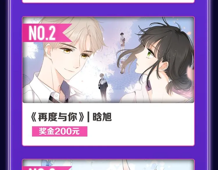 《成也萧河》综合榜第一！ 第12页