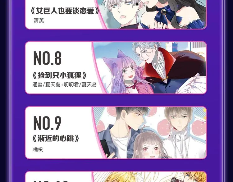 《成也萧河》综合榜第一！ 第15页