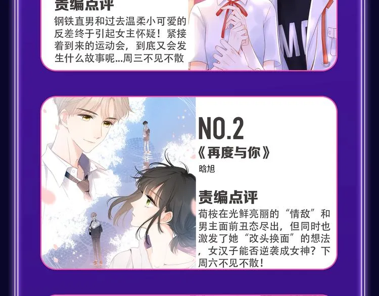 《成也萧河》综合榜第一！ 第17页