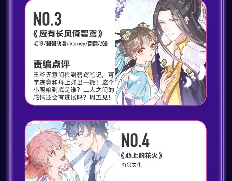 《成也萧河》综合榜第一！ 第18页
