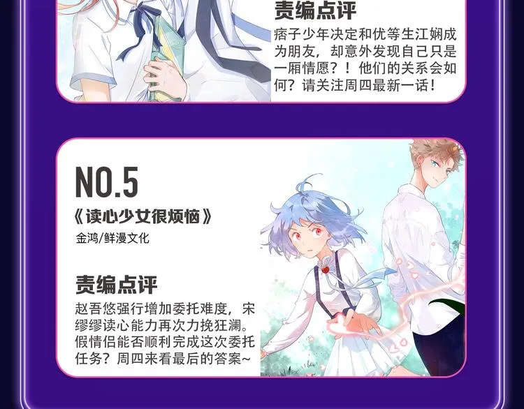 《成也萧河》综合榜第一！ 第19页