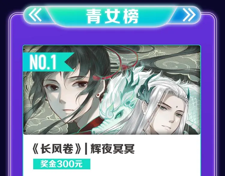 《成也萧河》综合榜第一！ 第21页