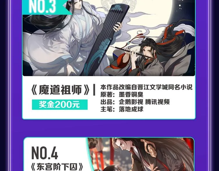 《成也萧河》综合榜第一！ 第23页