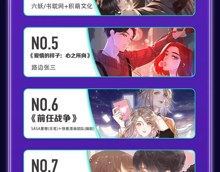 《成也萧河》综合榜第一！ 第24页