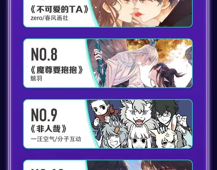 《成也萧河》综合榜第一！ 第25页