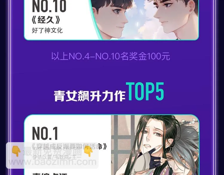 《成也萧河》综合榜第一！ 第26页