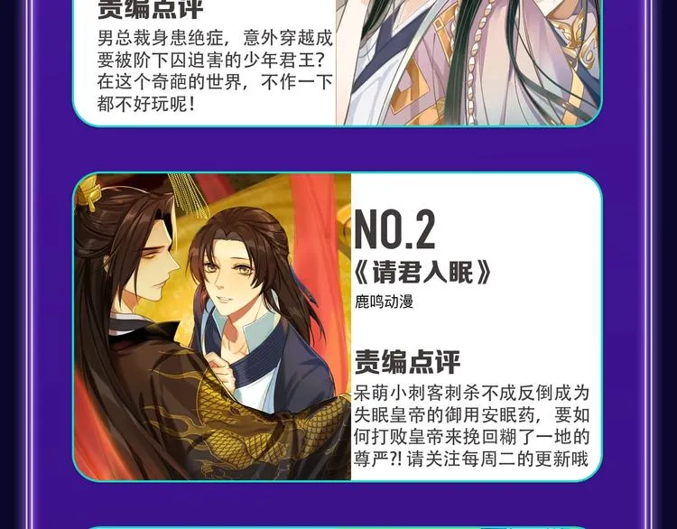 《成也萧河》综合榜第一！ 第27页