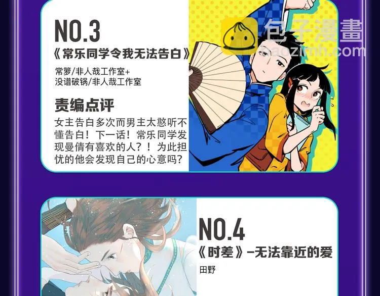《成也萧河》综合榜第一！ 第28页