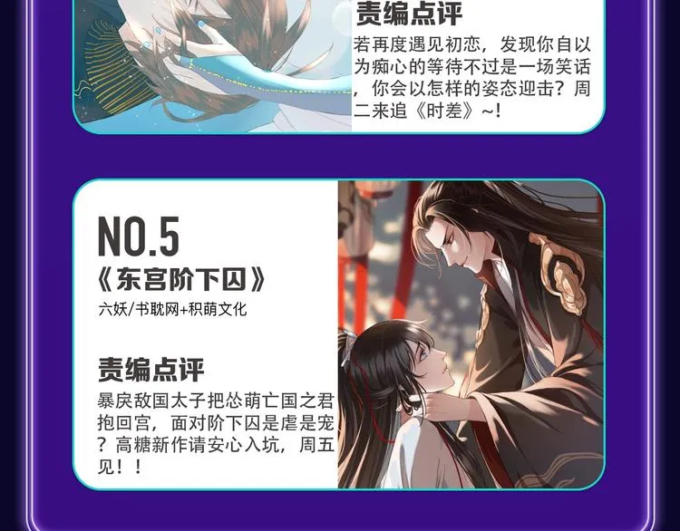 《成也萧河》综合榜第一！ 第29页
