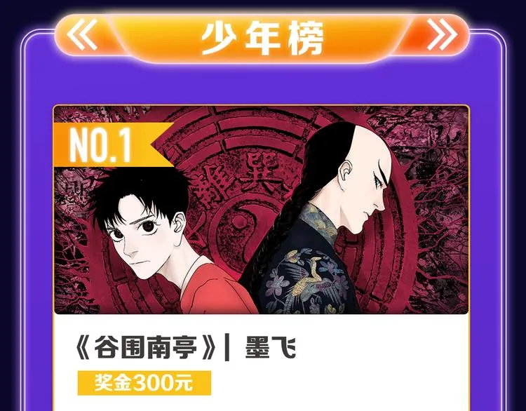《成也萧河》综合榜第一！ 第31页