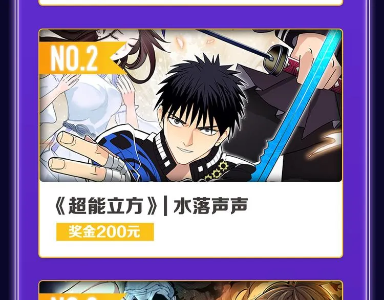 《成也萧河》综合榜第一！ 第32页
