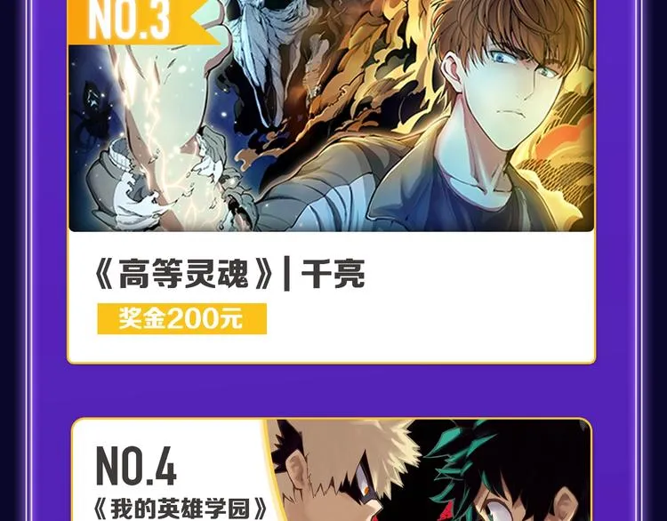 《成也萧河》综合榜第一！ 第33页