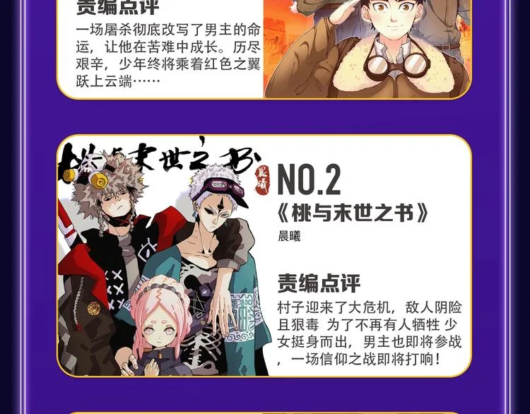 《成也萧河》综合榜第一！ 第37页