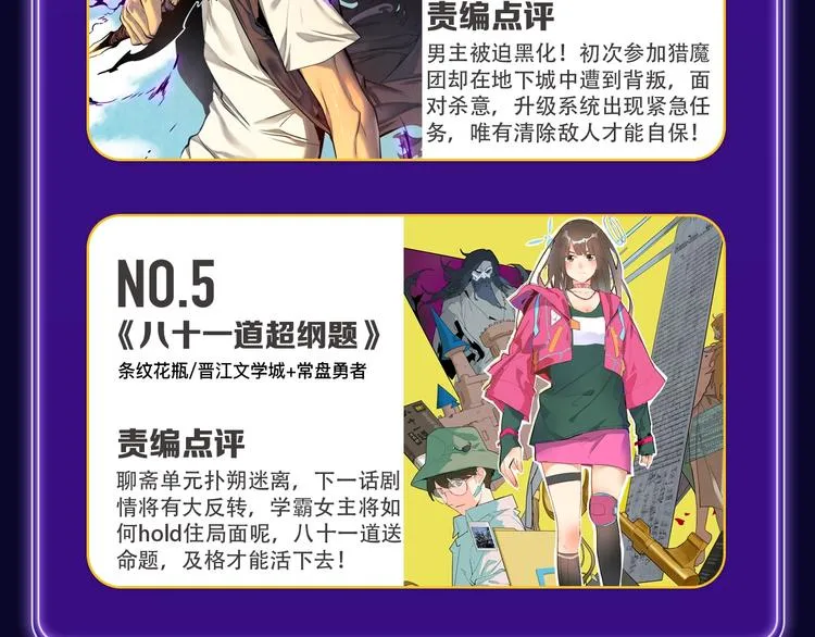 《成也萧河》综合榜第一！ 第39页