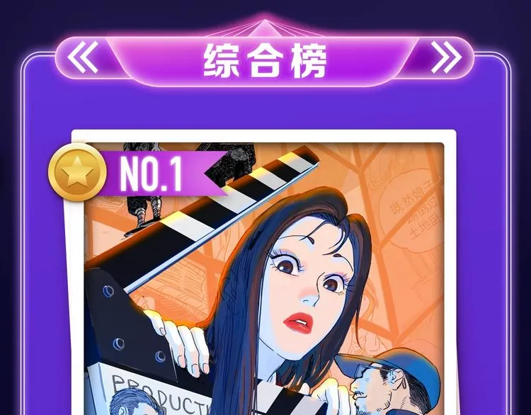 《欺星客栈》综合榜+青女榜冠军 第3页