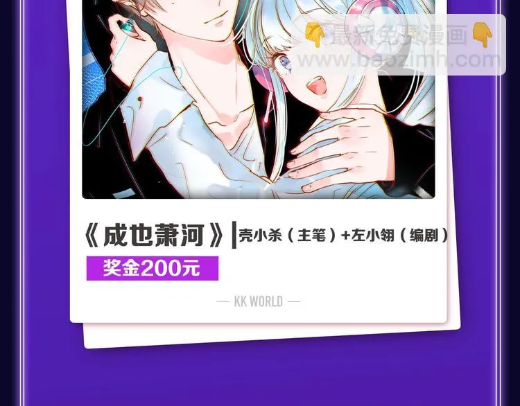 《欺星客栈》综合榜+青女榜冠军 第5页