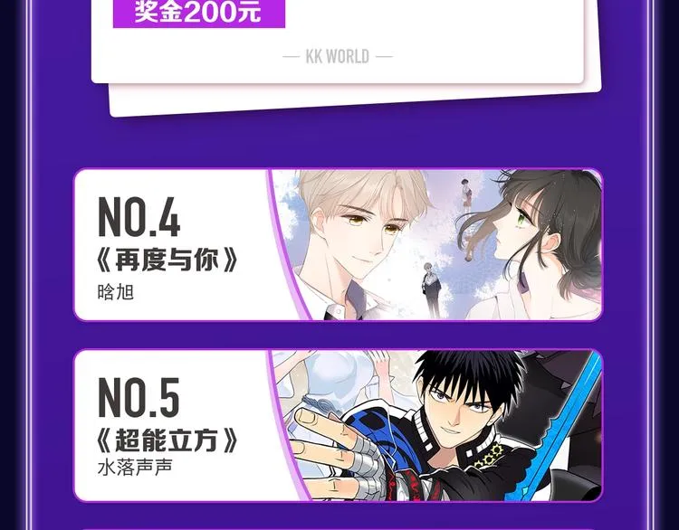 《欺星客栈》综合榜+青女榜冠军 第7页