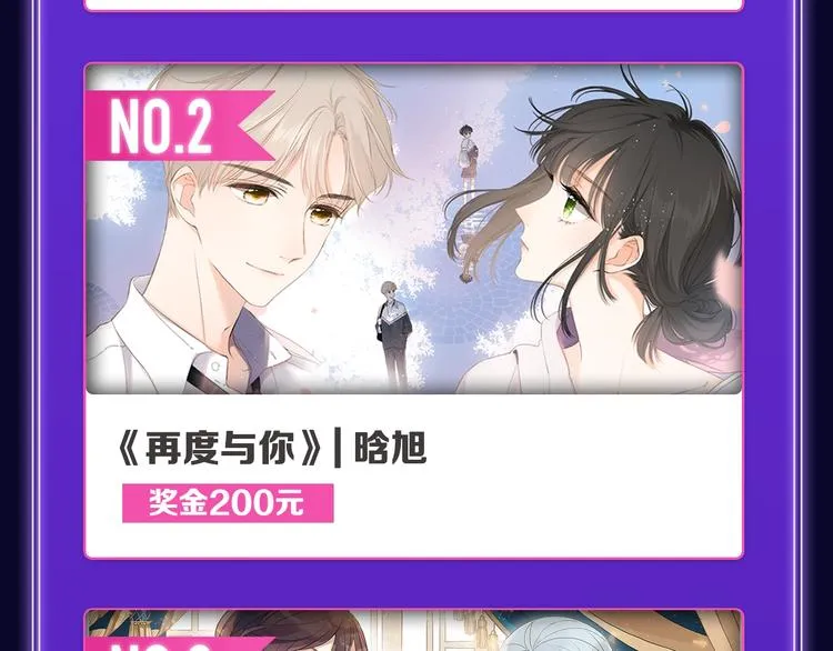 《欺星客栈》综合榜+青女榜冠军 第12页