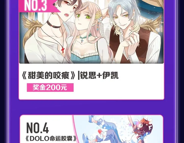 《欺星客栈》综合榜+青女榜冠军 第13页