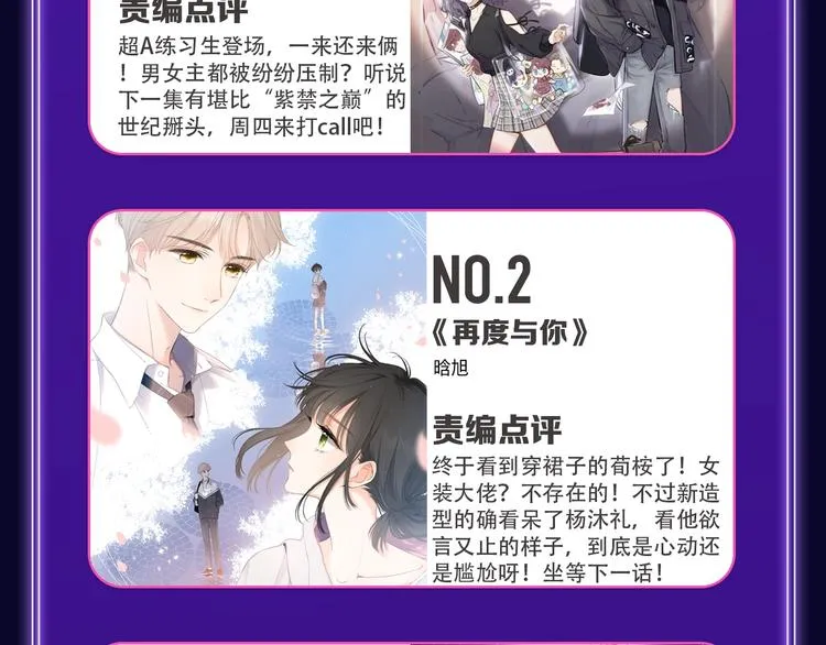 《欺星客栈》综合榜+青女榜冠军 第17页