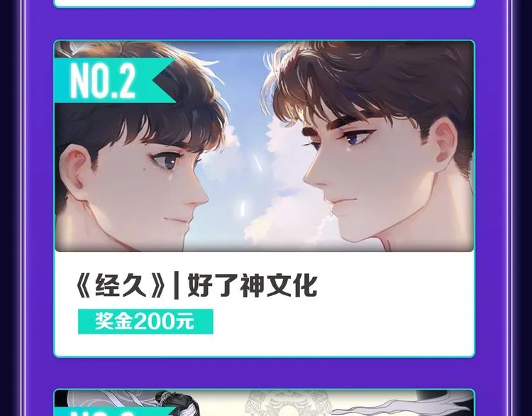 《欺星客栈》综合榜+青女榜冠军 第22页