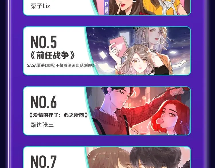 《欺星客栈》综合榜+青女榜冠军 第24页