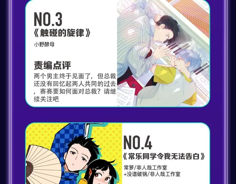 《欺星客栈》综合榜+青女榜冠军 第28页