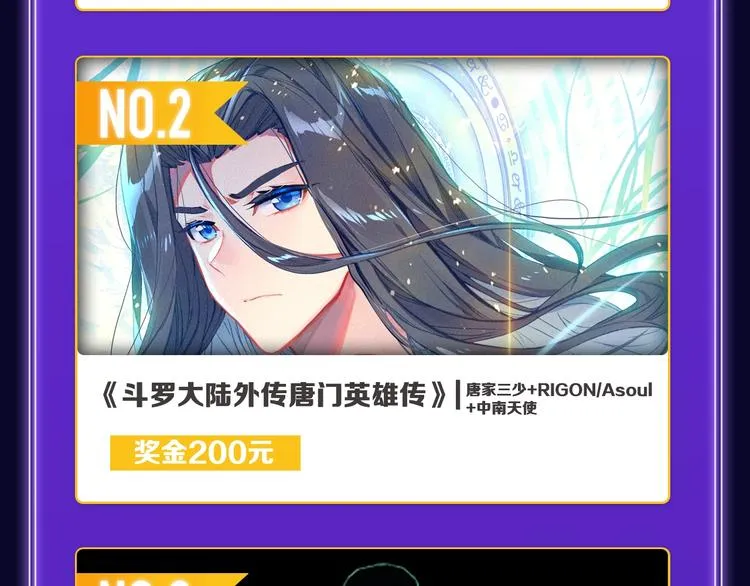 《欺星客栈》综合榜+青女榜冠军 第32页